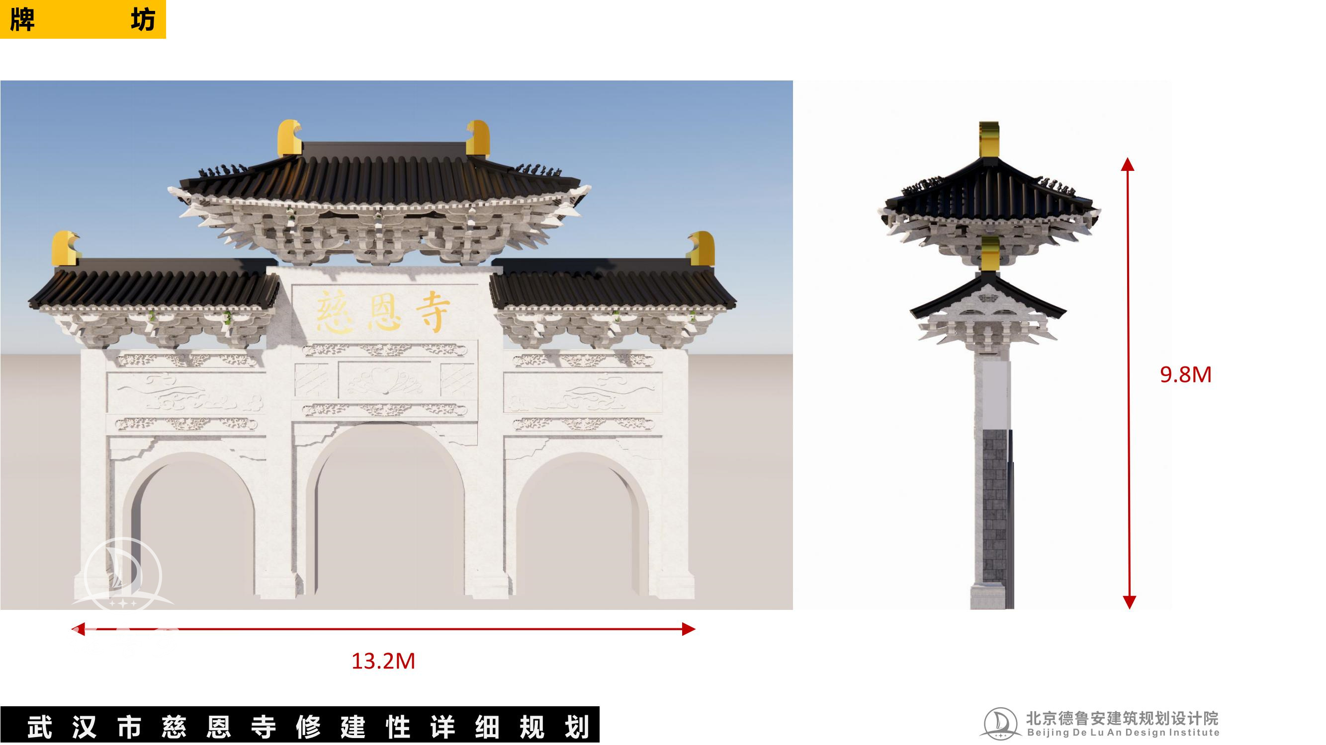 武汉慈恩寺总体规划0630_70.jpg