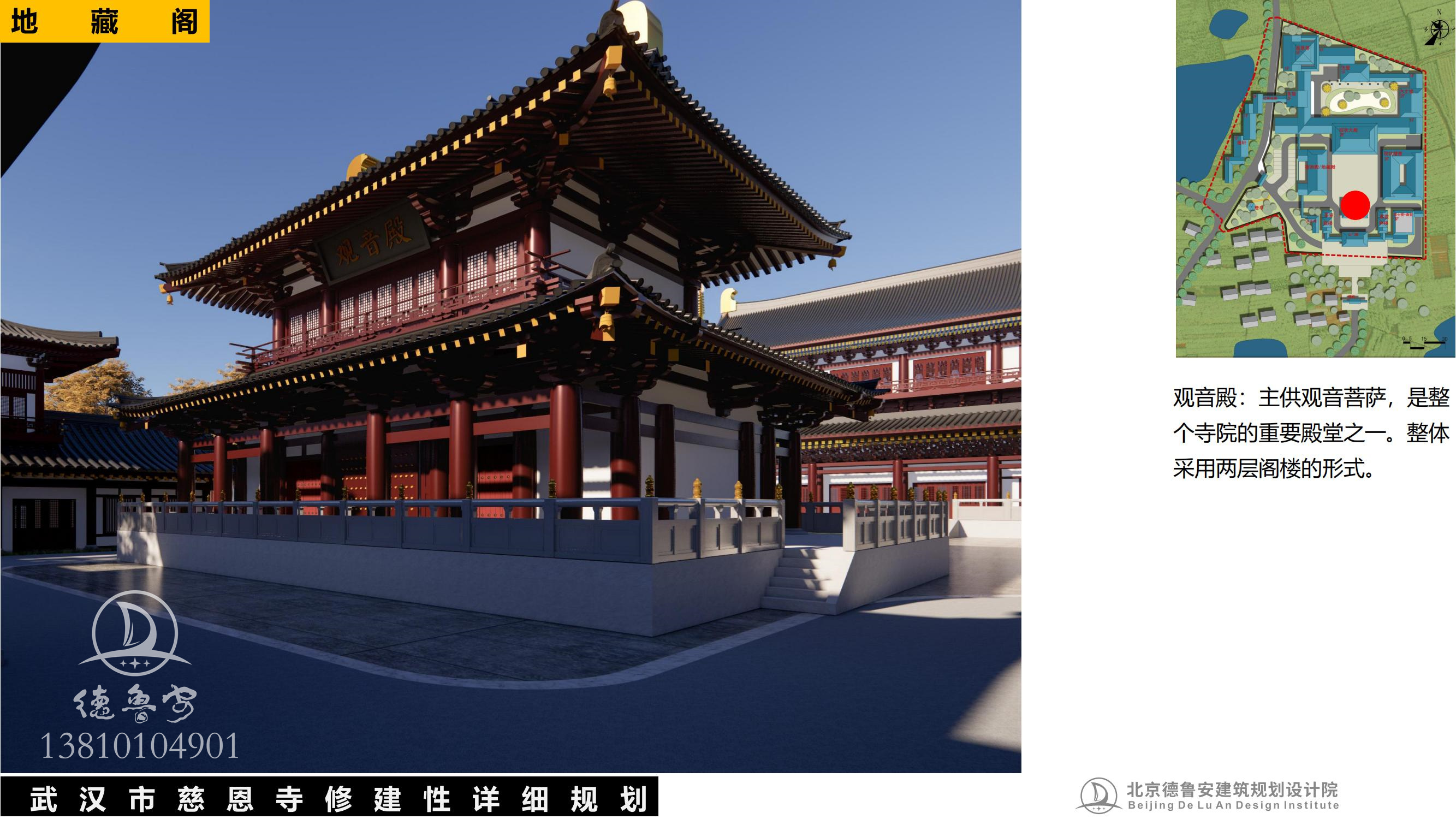 武汉慈恩寺总体规划0630_73.jpg