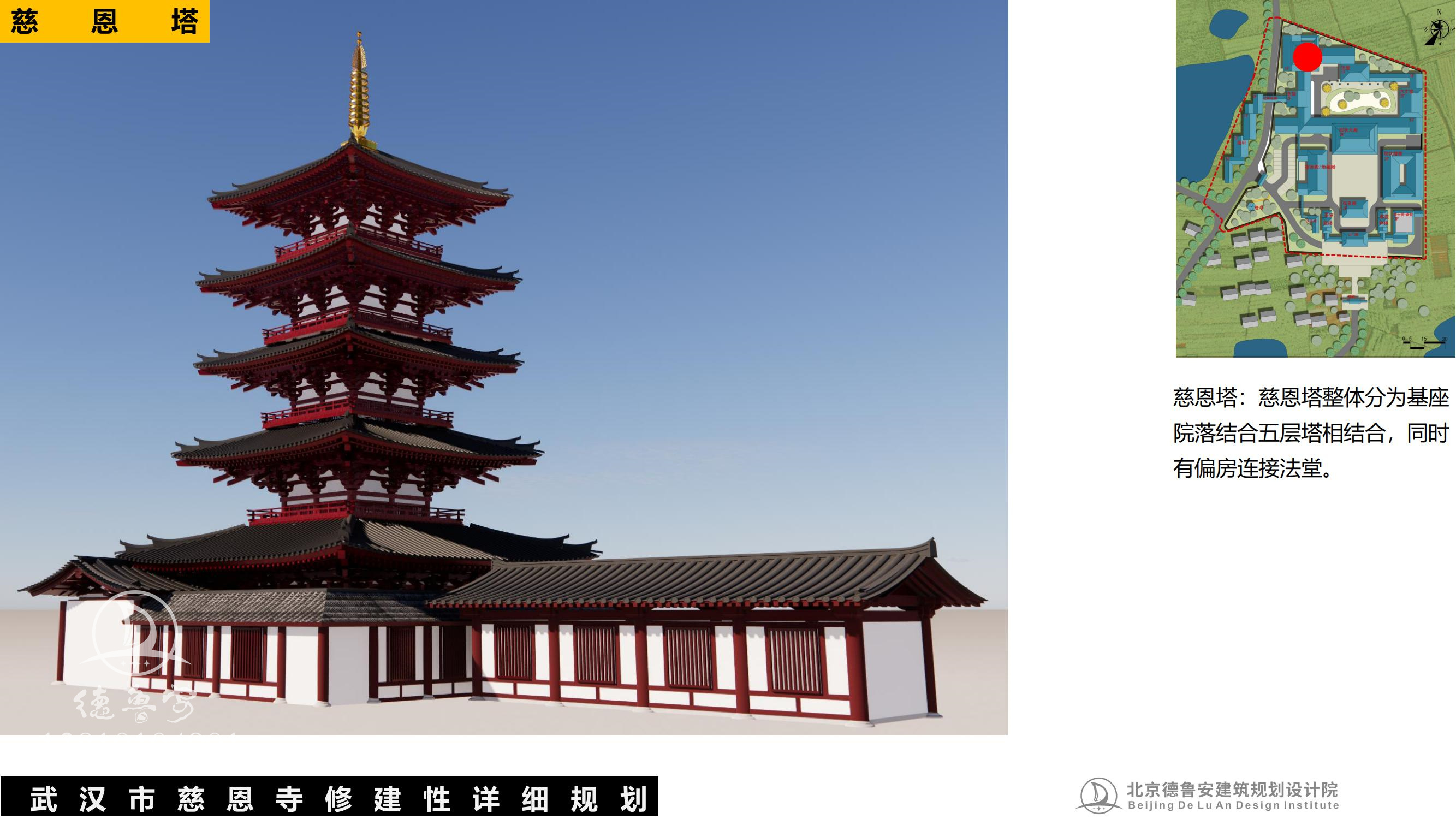 武汉慈恩寺总体规划0630_82.jpg
