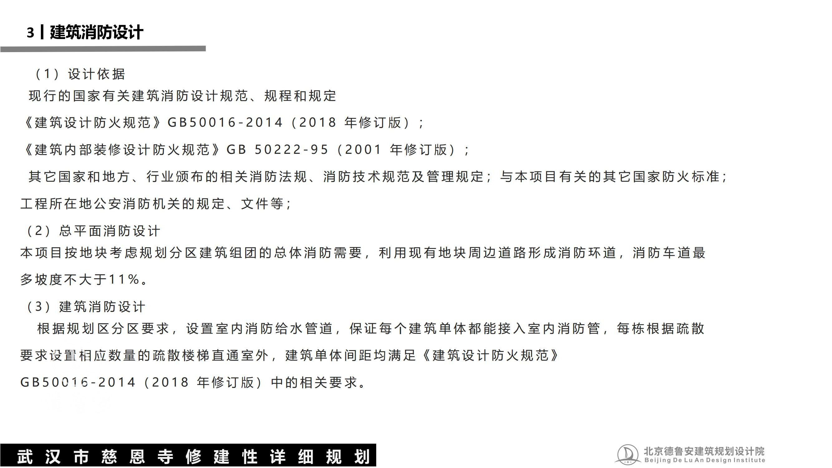 武汉慈恩寺总体规划0630_90.jpg