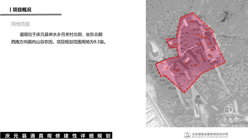 庆元县通真观总体规划_19.jpg
