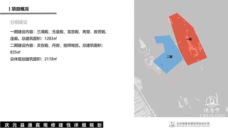 庆元县通真观总体规划_21.jpg