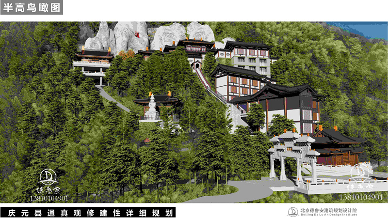 庆元县通真观总体规划_06.jpg
