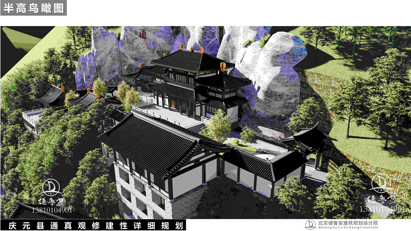 庆元县通真观总体规划_07.jpg