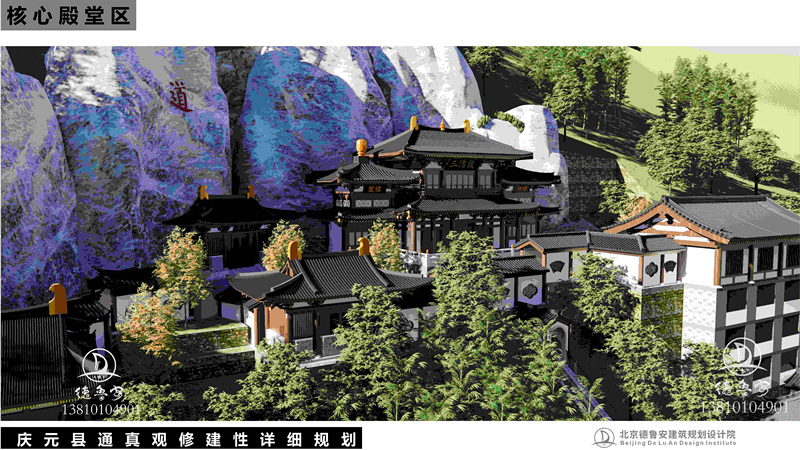 庆元县通真观总体规划_09.jpg