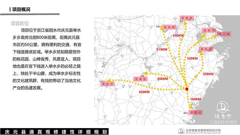 庆元县通真观总体规划_16.jpg