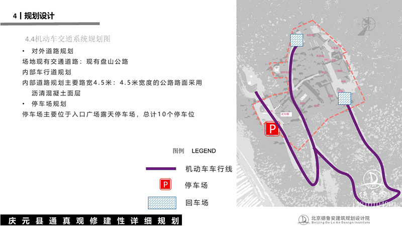 庆元县通真观总体规划_32.jpg
