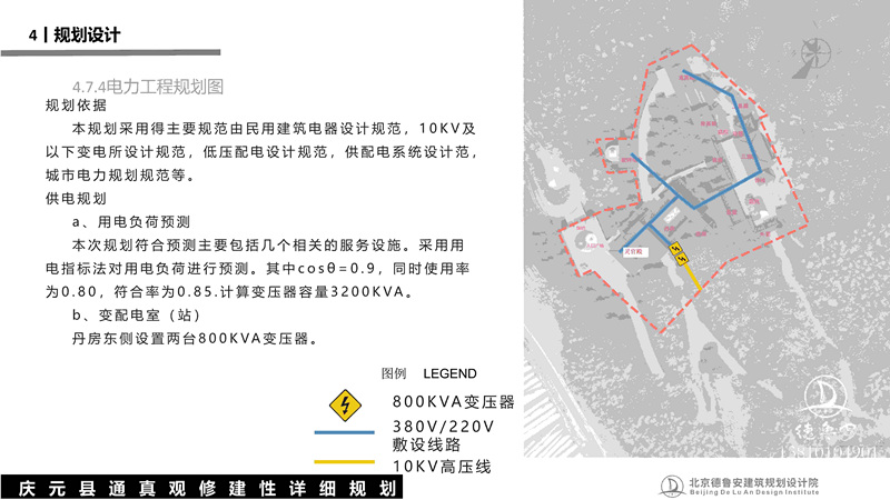 庆元县通真观总体规划_40.jpg