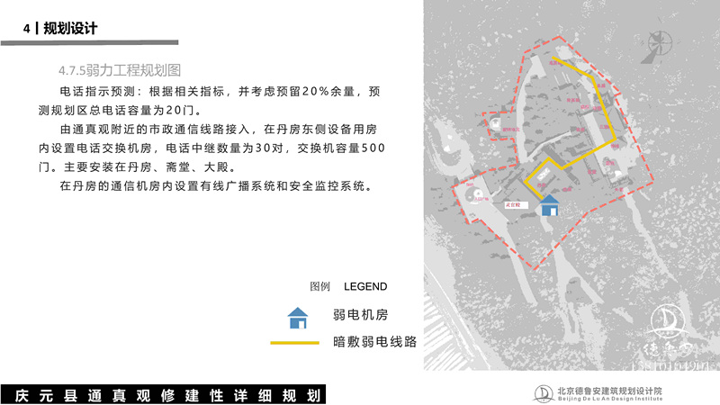 庆元县通真观总体规划_41.jpg