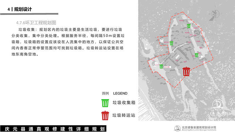 庆元县通真观总体规划_42.jpg