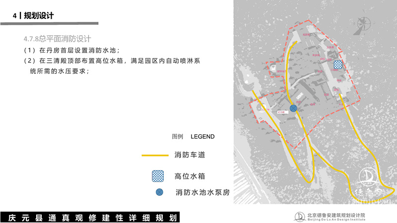 庆元县通真观总体规划_44.jpg