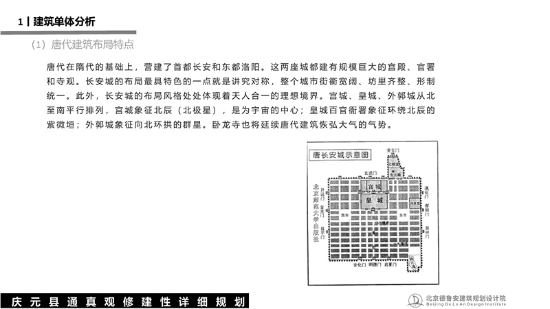 庆元县通真观总体规划_50.jpg