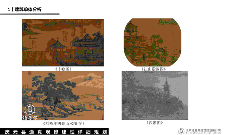 庆元县通真观总体规划_54.jpg