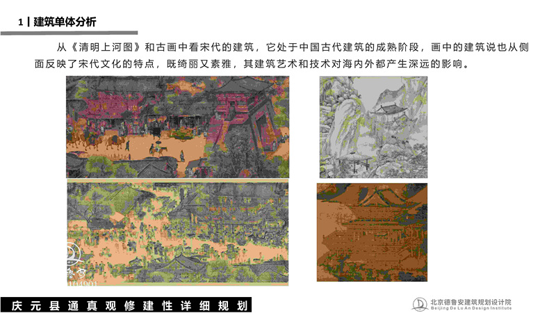 庆元县通真观总体规划_55.jpg