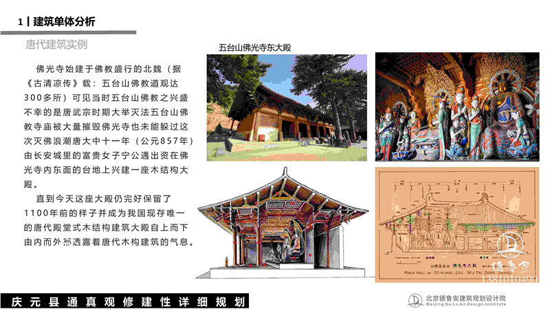 庆元县通真观总体规划_56.jpg