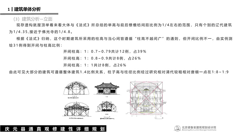 庆元县通真观总体规划_61.jpg