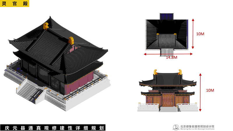 庆元县通真观总体规划_66.jpg