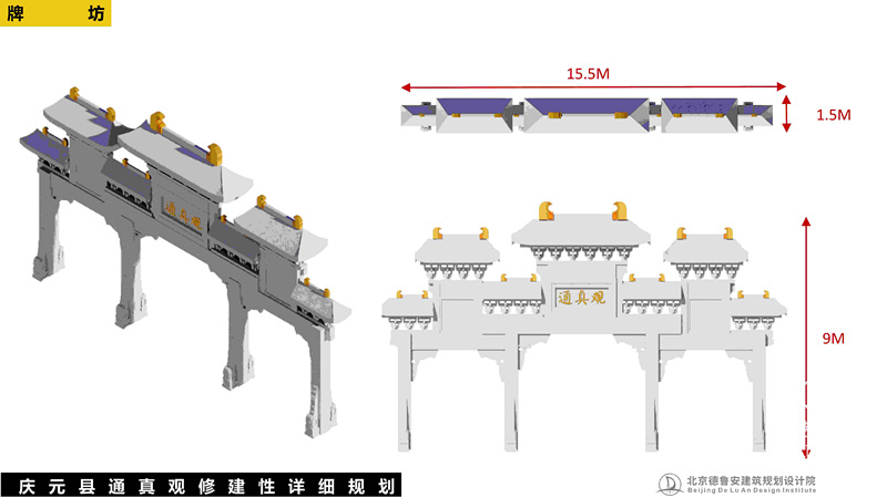 庆元县通真观总体规划_65.jpg