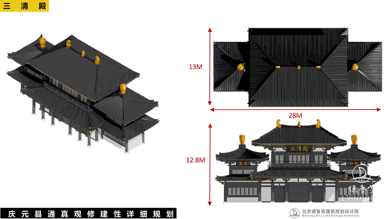 庆元县通真观总体规划_70.jpg