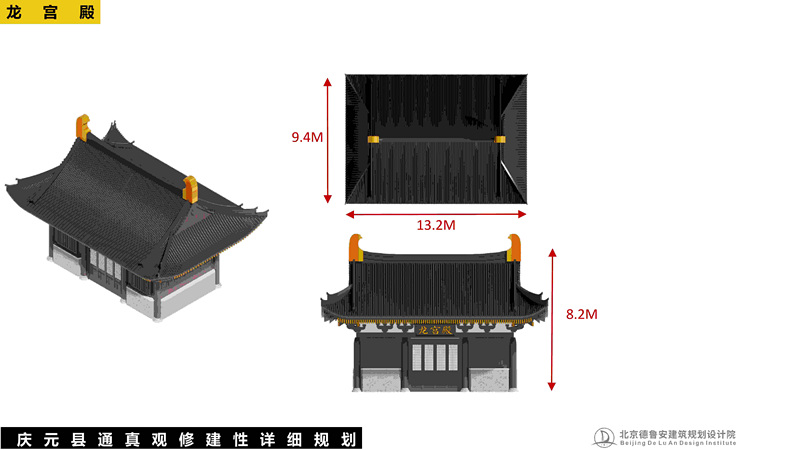 庆元县通真观总体规划_71.jpg