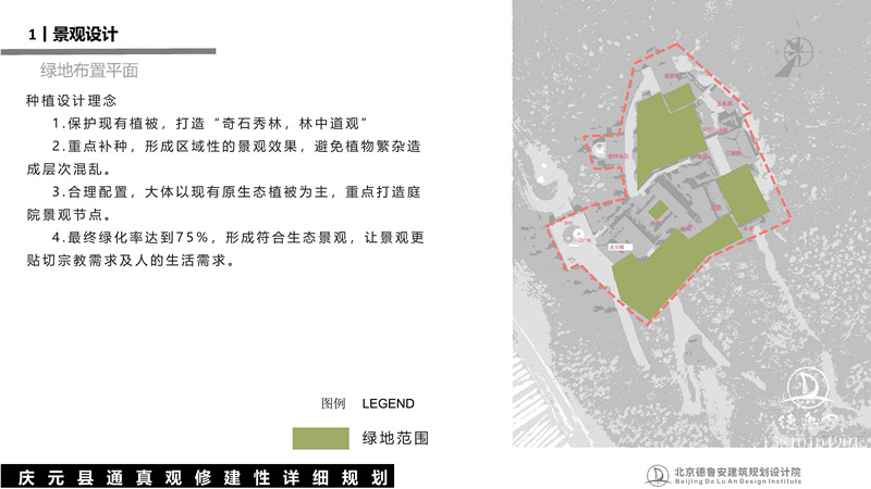 庆元县通真观总体规划_76.jpg