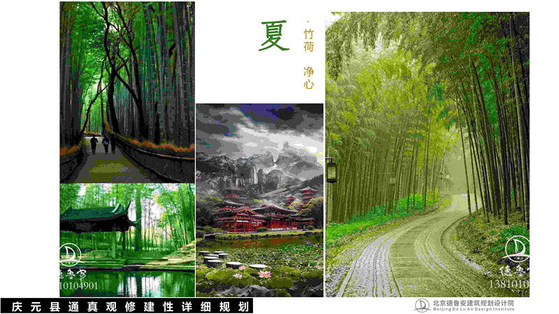 庆元县通真观总体规划_80.jpg