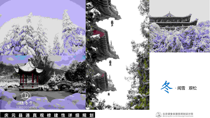 庆元县通真观总体规划_82.jpg