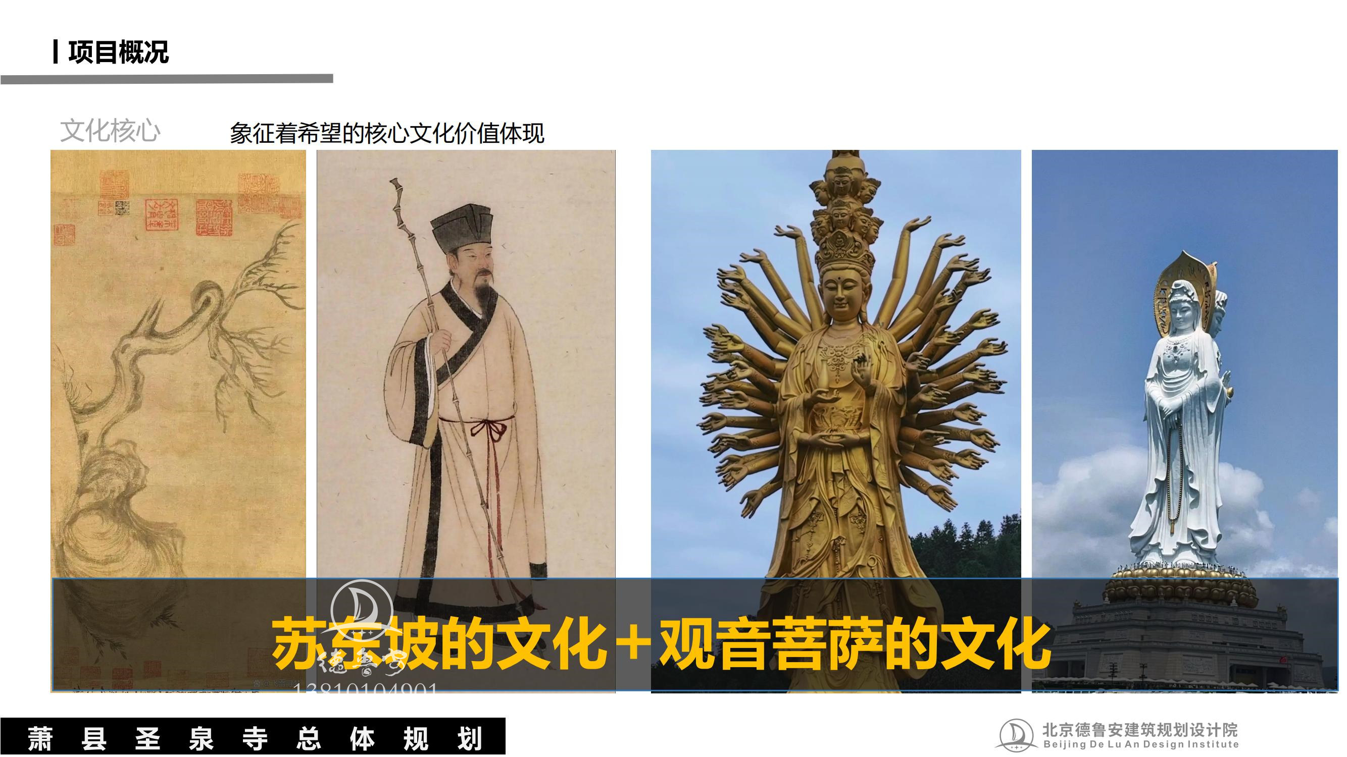 安徽萧县圣泉寺_19.jpg