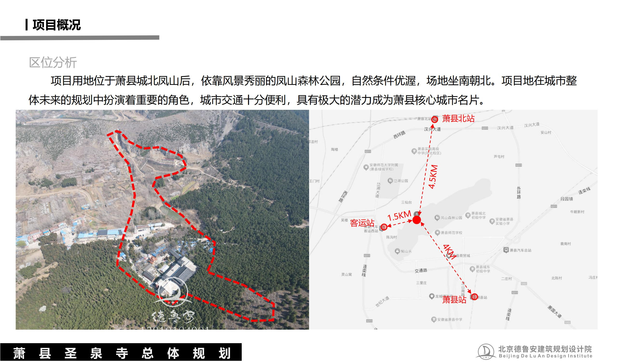 安徽萧县圣泉寺_22.jpg