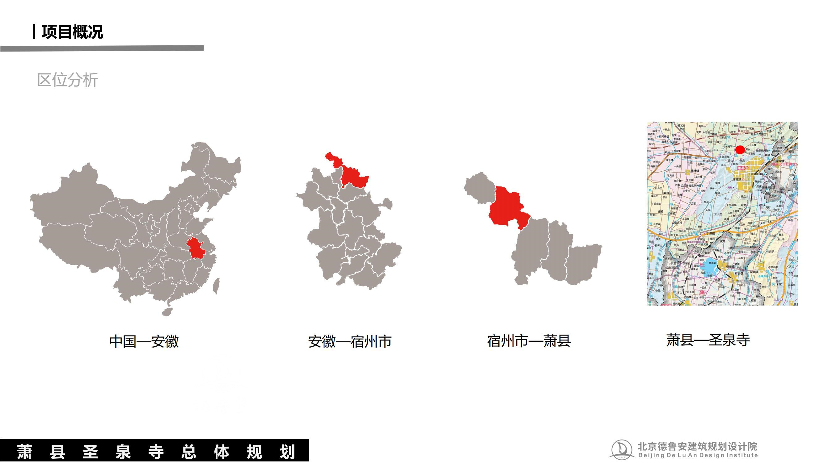 安徽萧县圣泉寺_23.jpg
