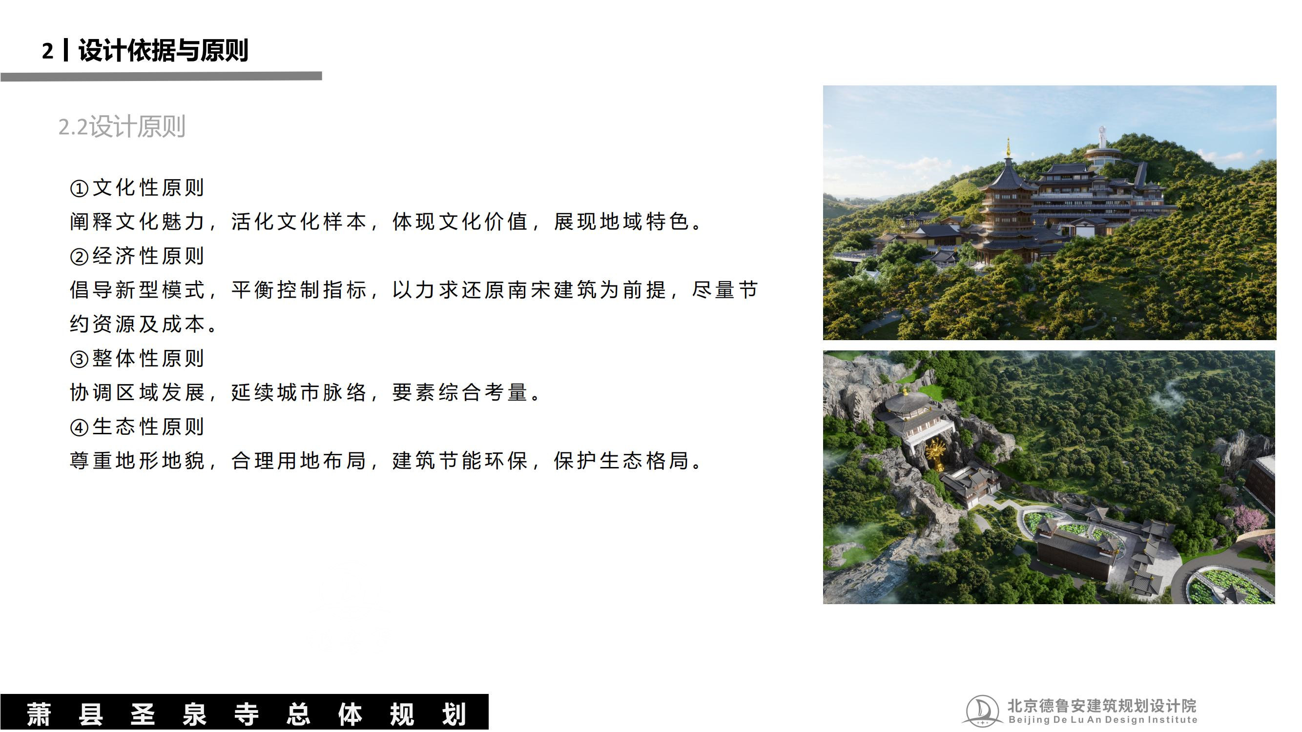 安徽萧县圣泉寺_30.jpg