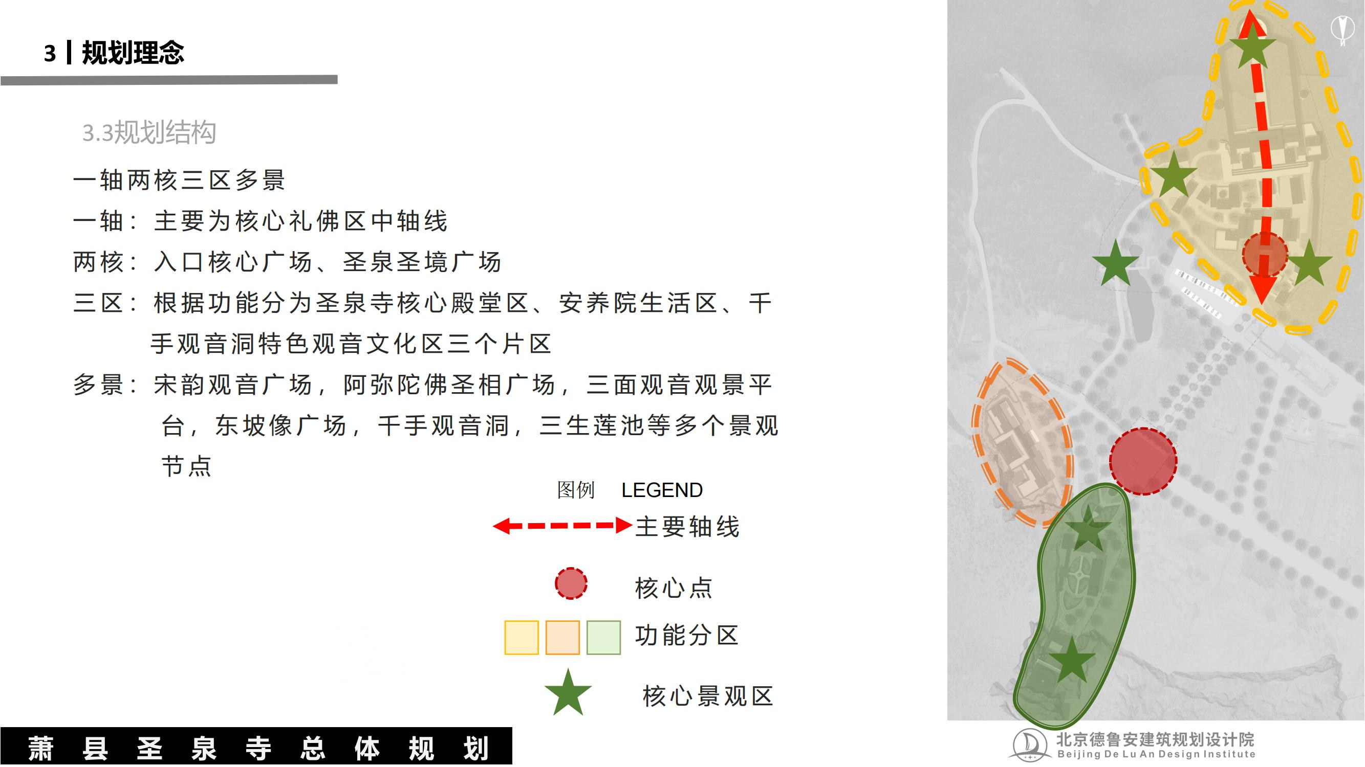 安徽萧县圣泉寺_33.jpg