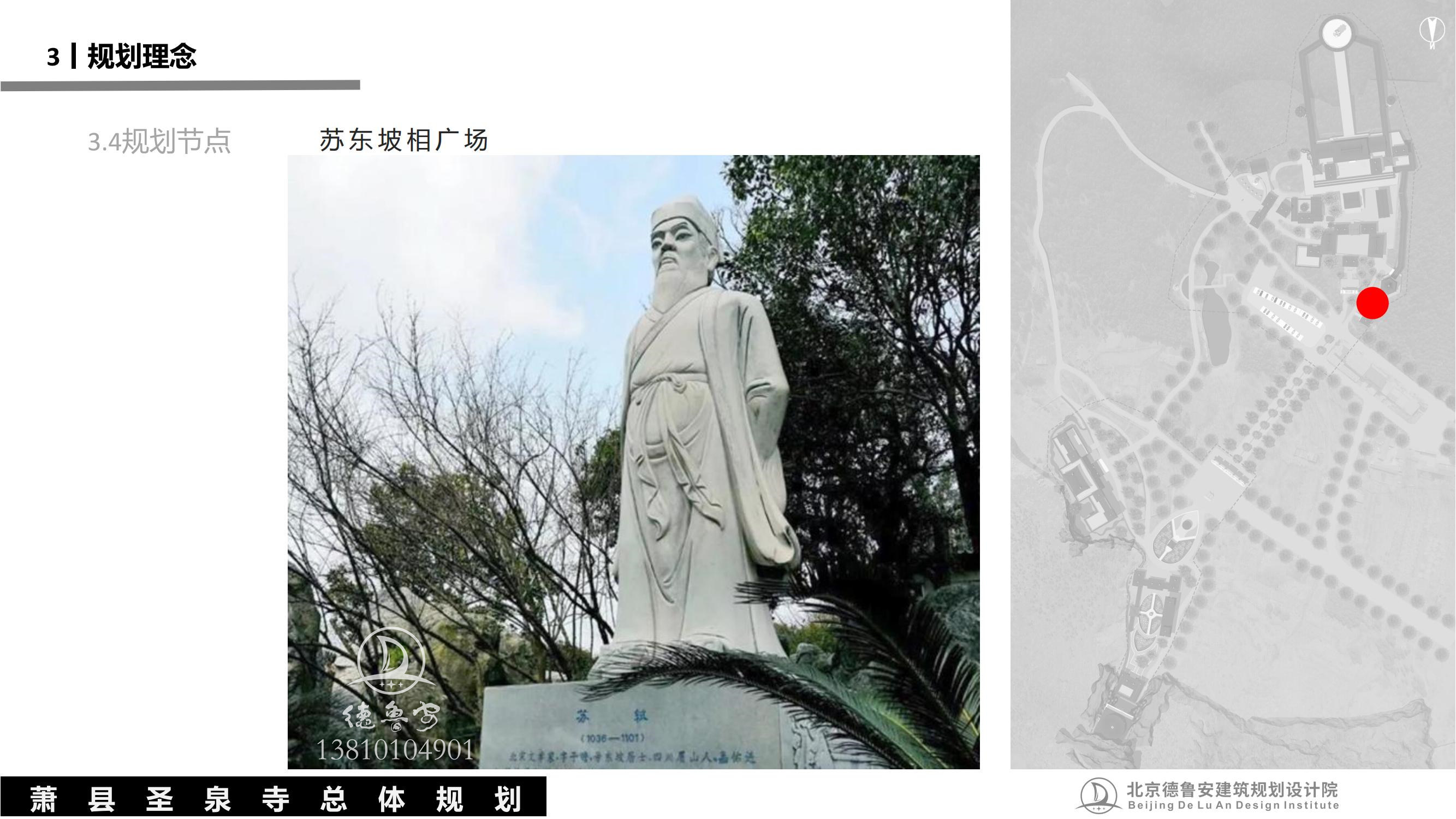 安徽萧县圣泉寺_37.jpg