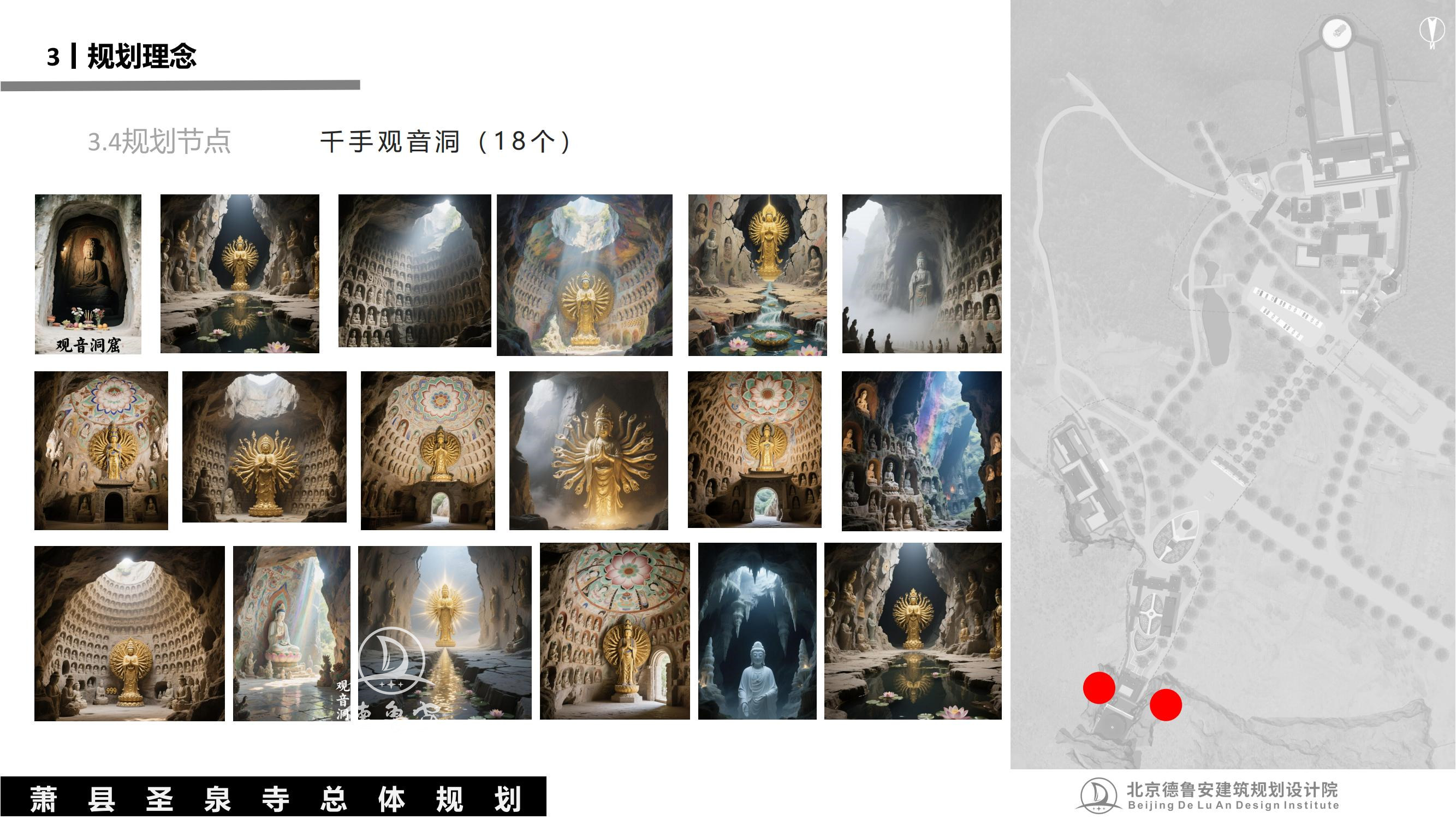 安徽萧县圣泉寺_38.jpg