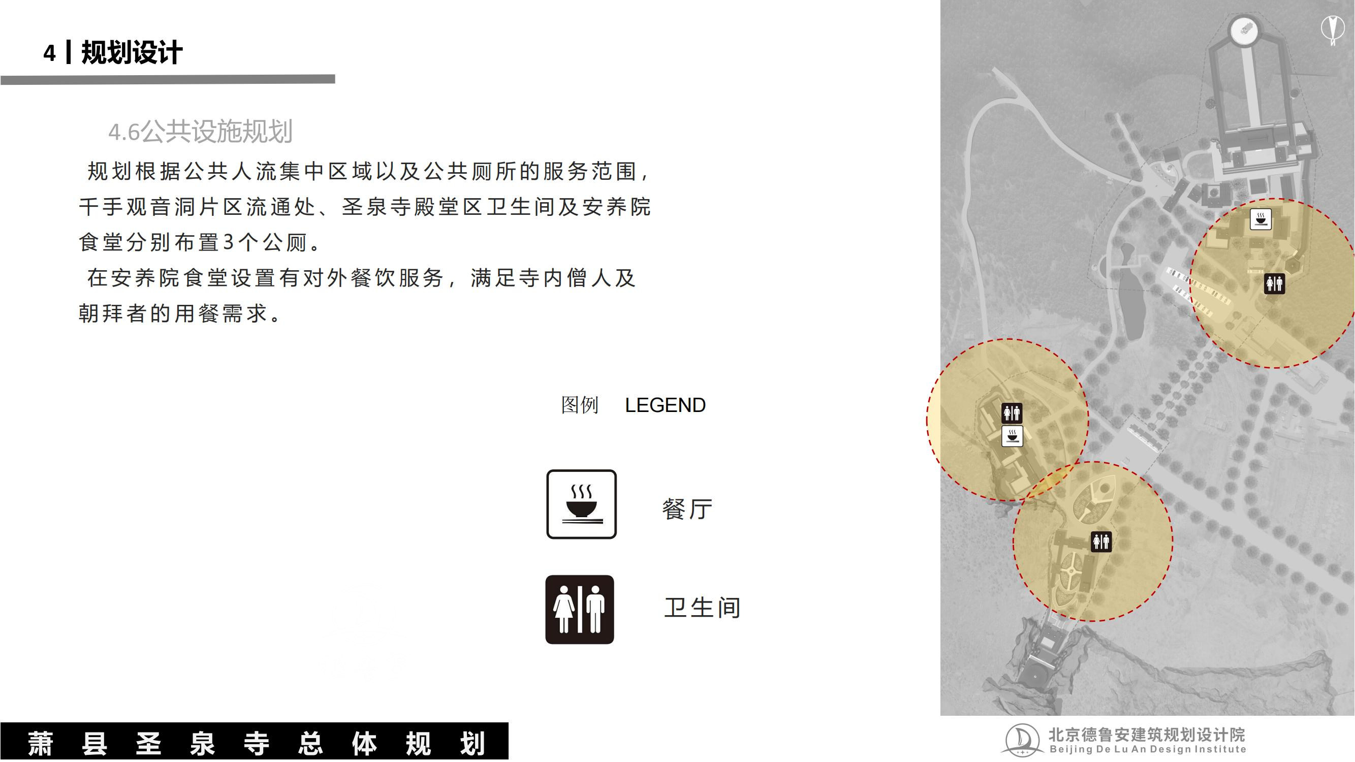 安徽萧县圣泉寺_46.jpg