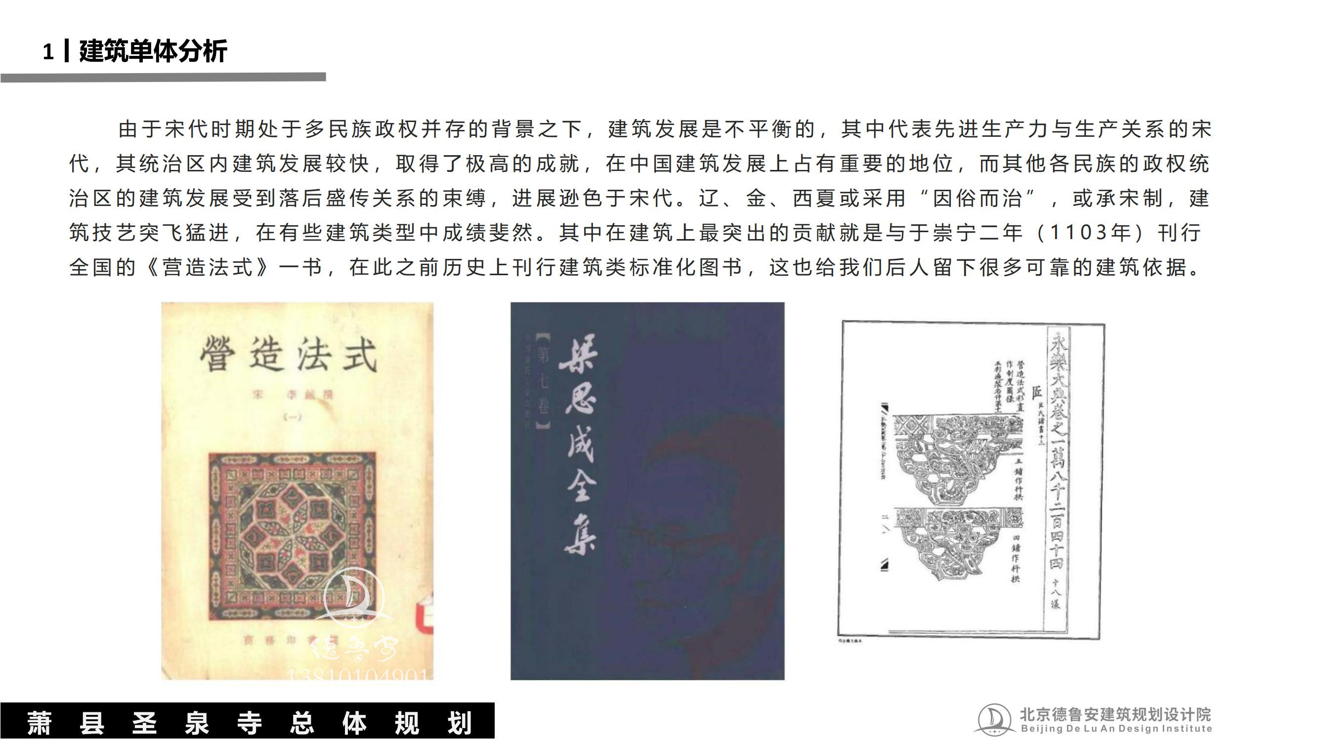 安徽萧县圣泉寺_56.jpg