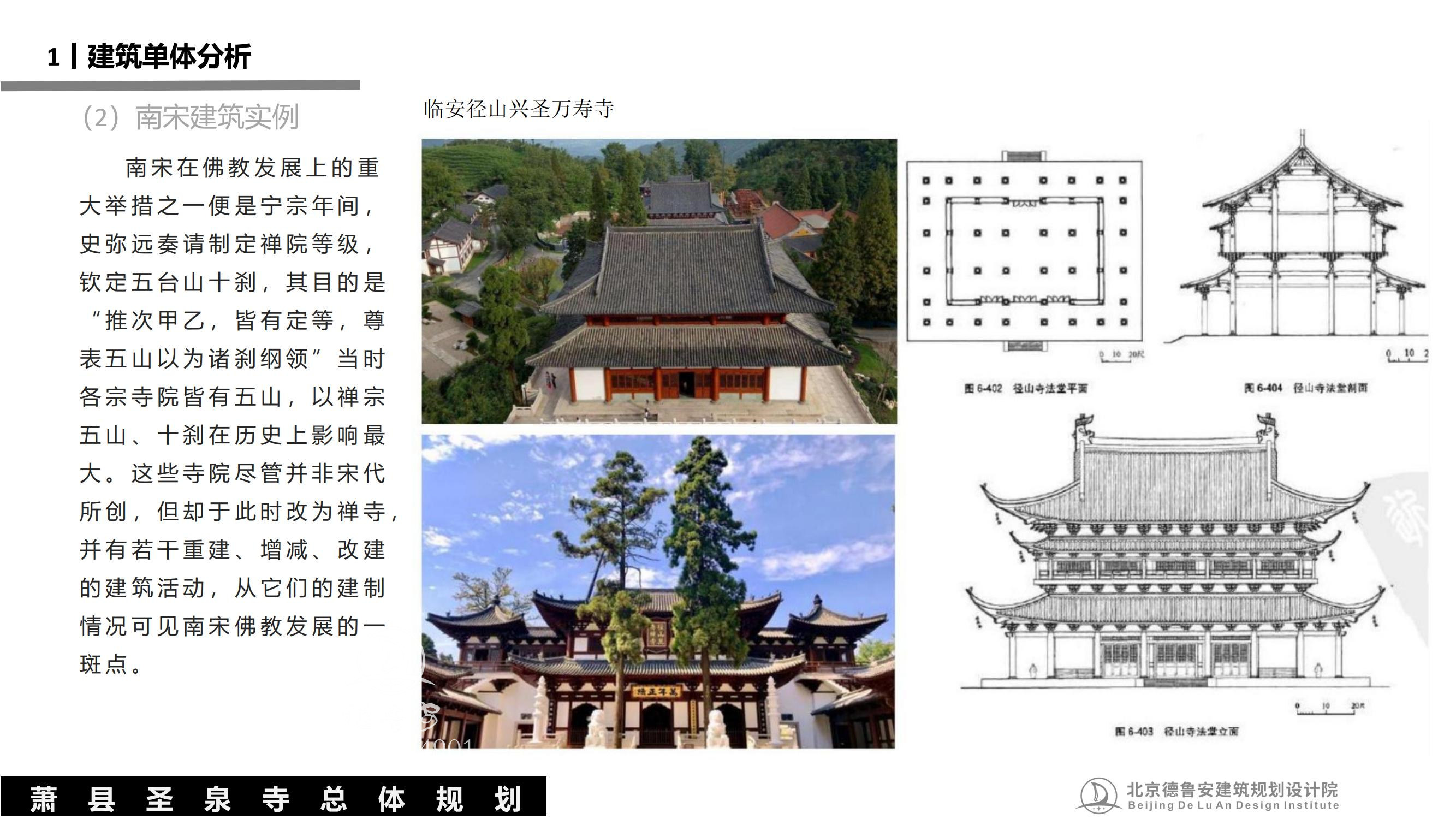 安徽萧县圣泉寺_61.jpg