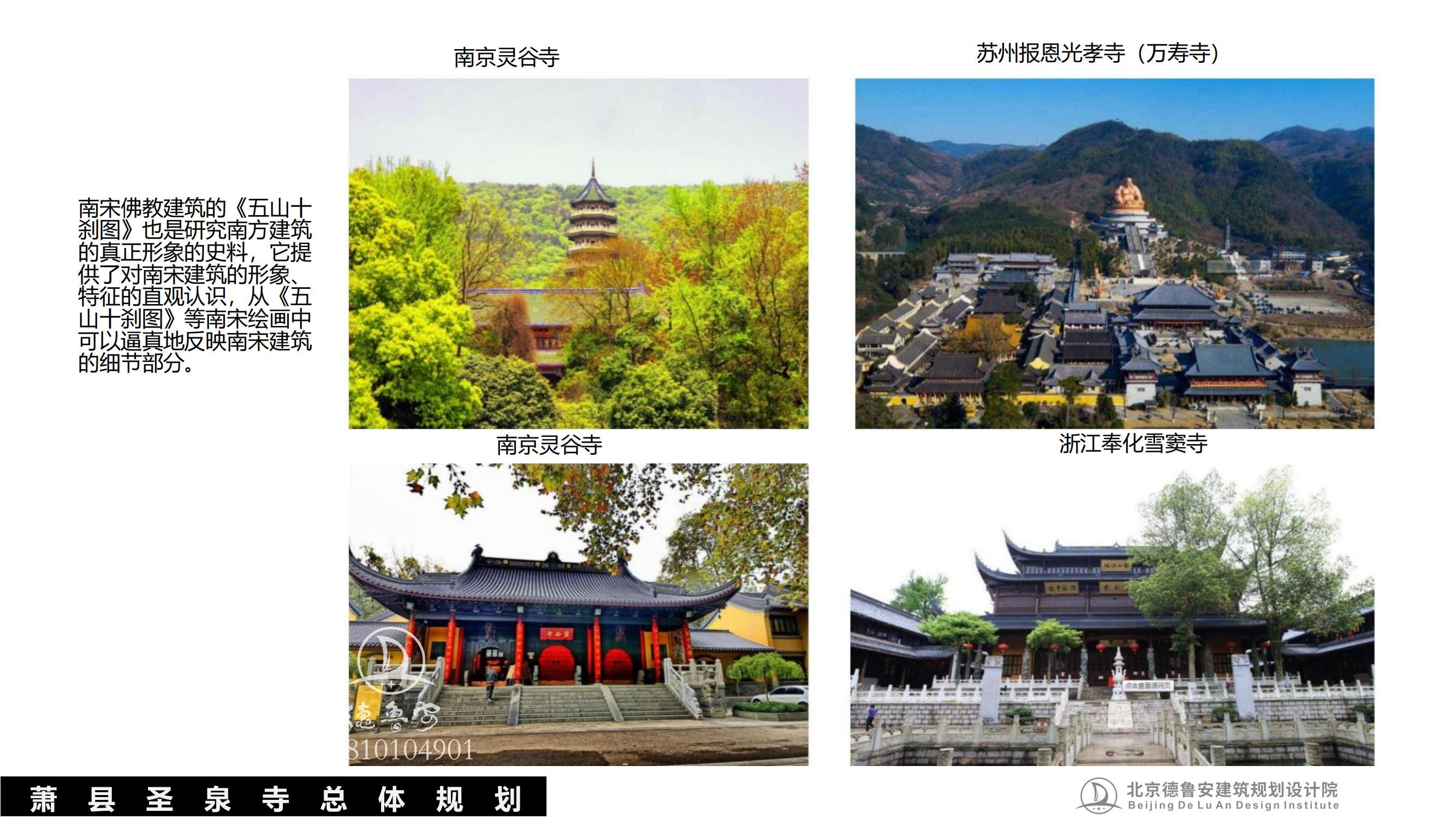 安徽萧县圣泉寺_66.jpg