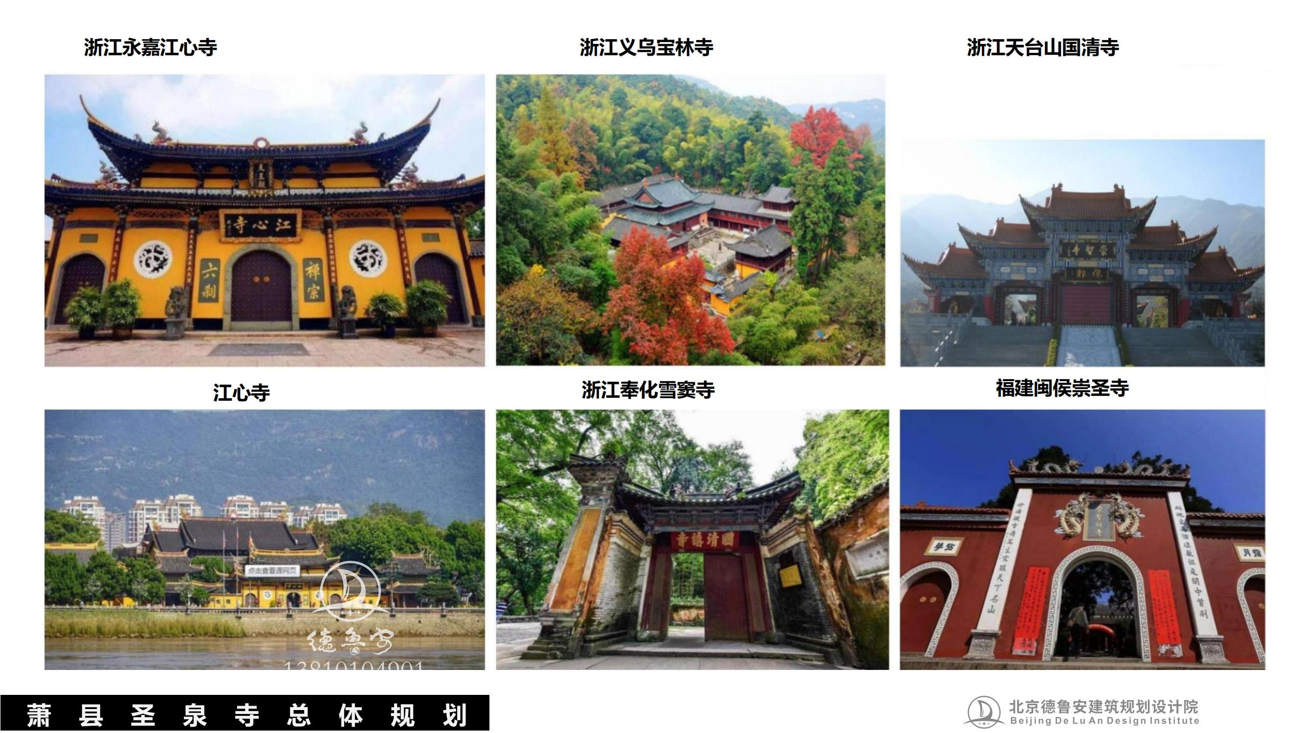 安徽萧县圣泉寺_67.jpg