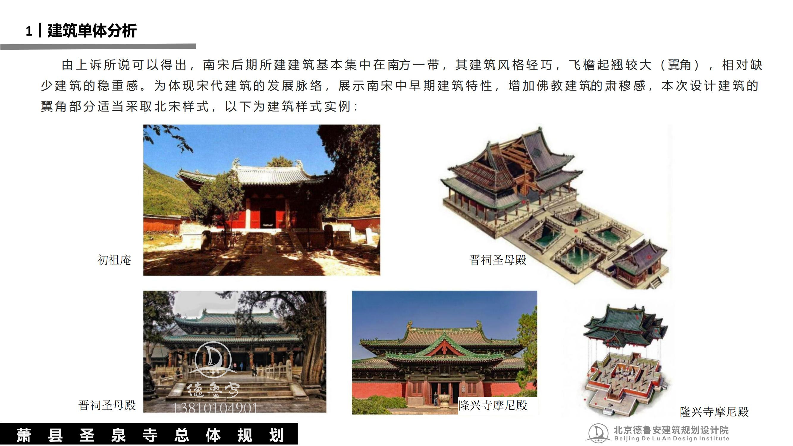 安徽萧县圣泉寺_68.jpg