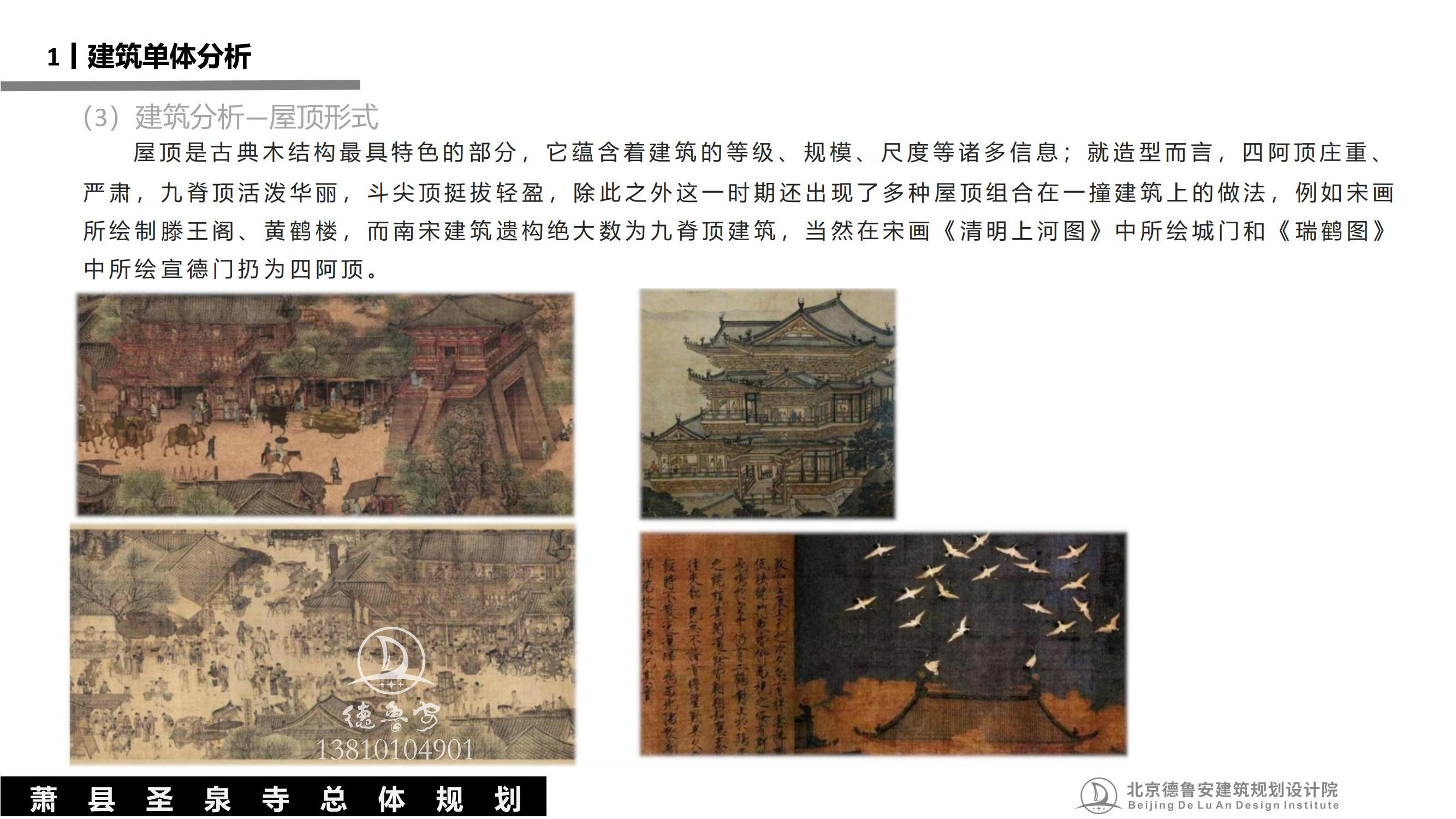 安徽萧县圣泉寺_70.jpg