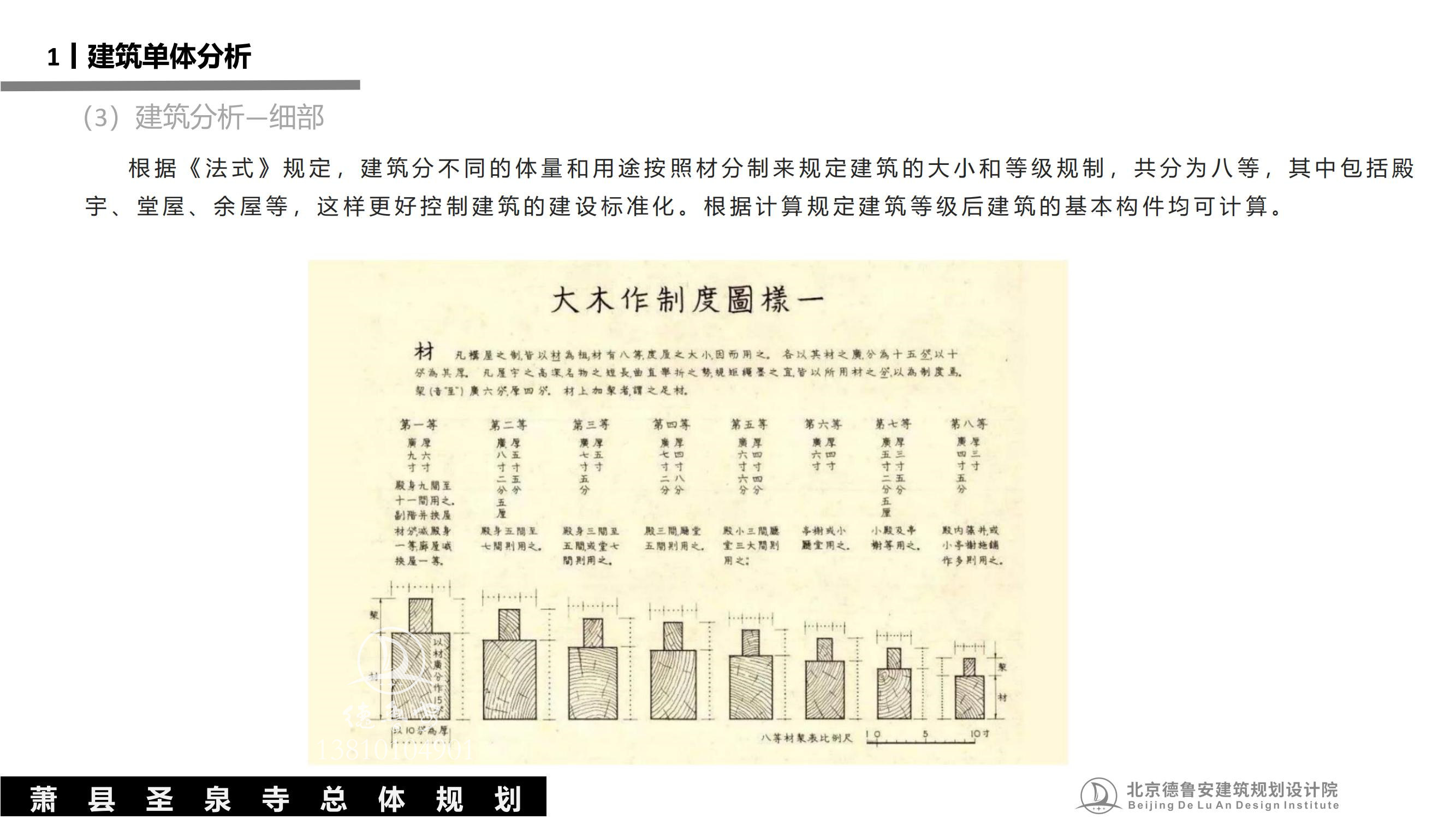 安徽萧县圣泉寺_73.jpg