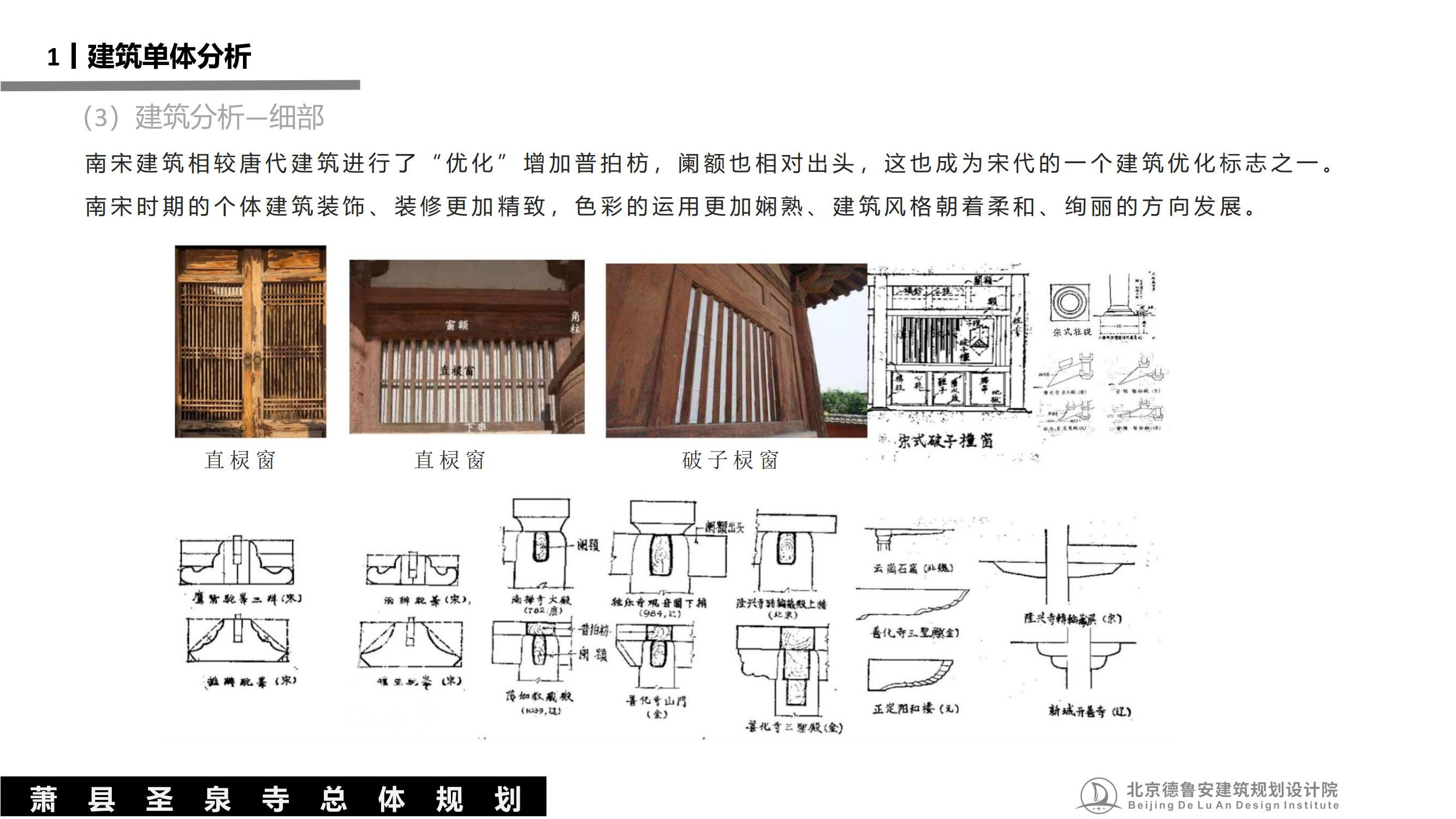 安徽萧县圣泉寺_74.jpg