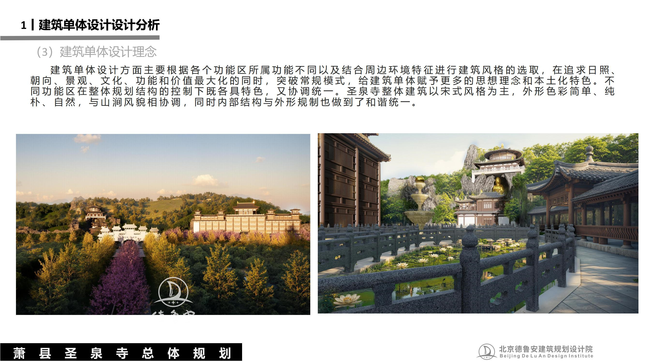 安徽萧县圣泉寺_75.jpg