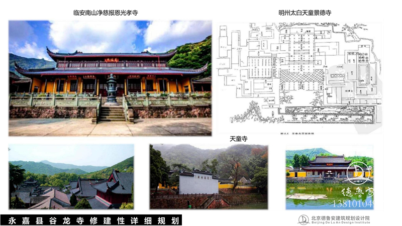 温州永嘉县谷龙寺总体规划_61.jpg