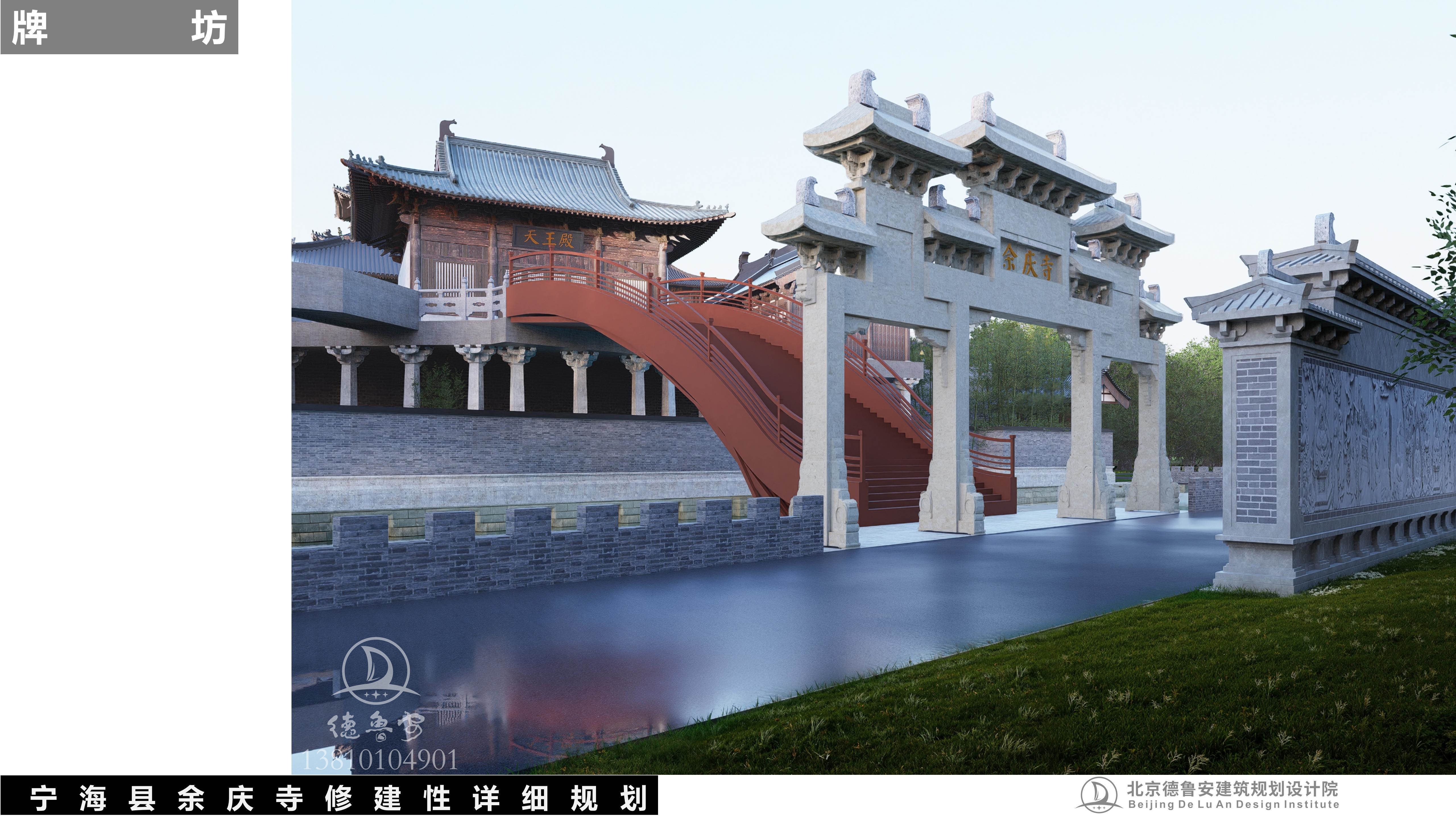 宁波宁海县余庆寺总体规划20251220_10.jpg