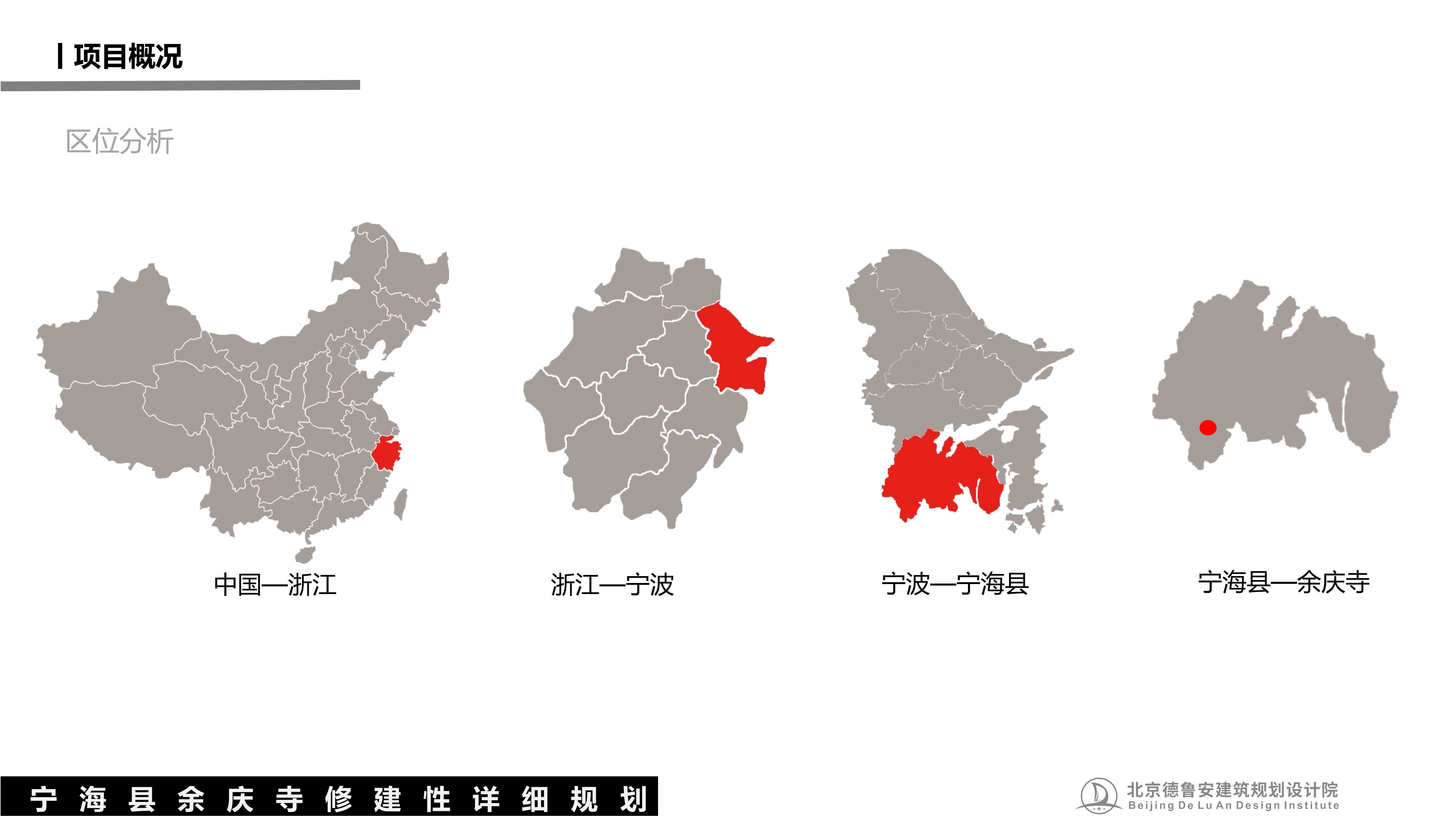宁波宁海县余庆寺总体规划20251220_20.jpg