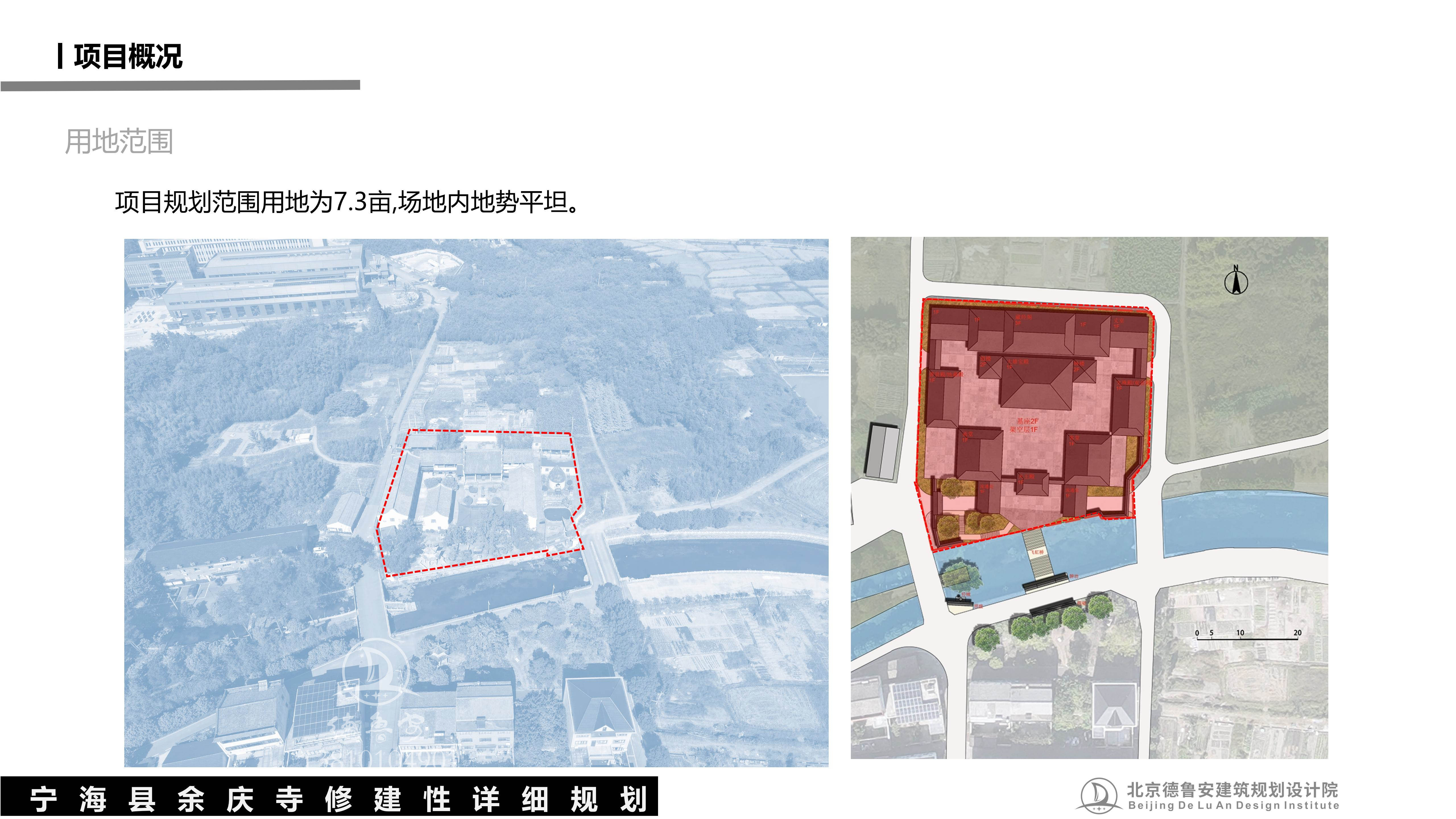 宁波宁海县余庆寺总体规划20251220_23.jpg
