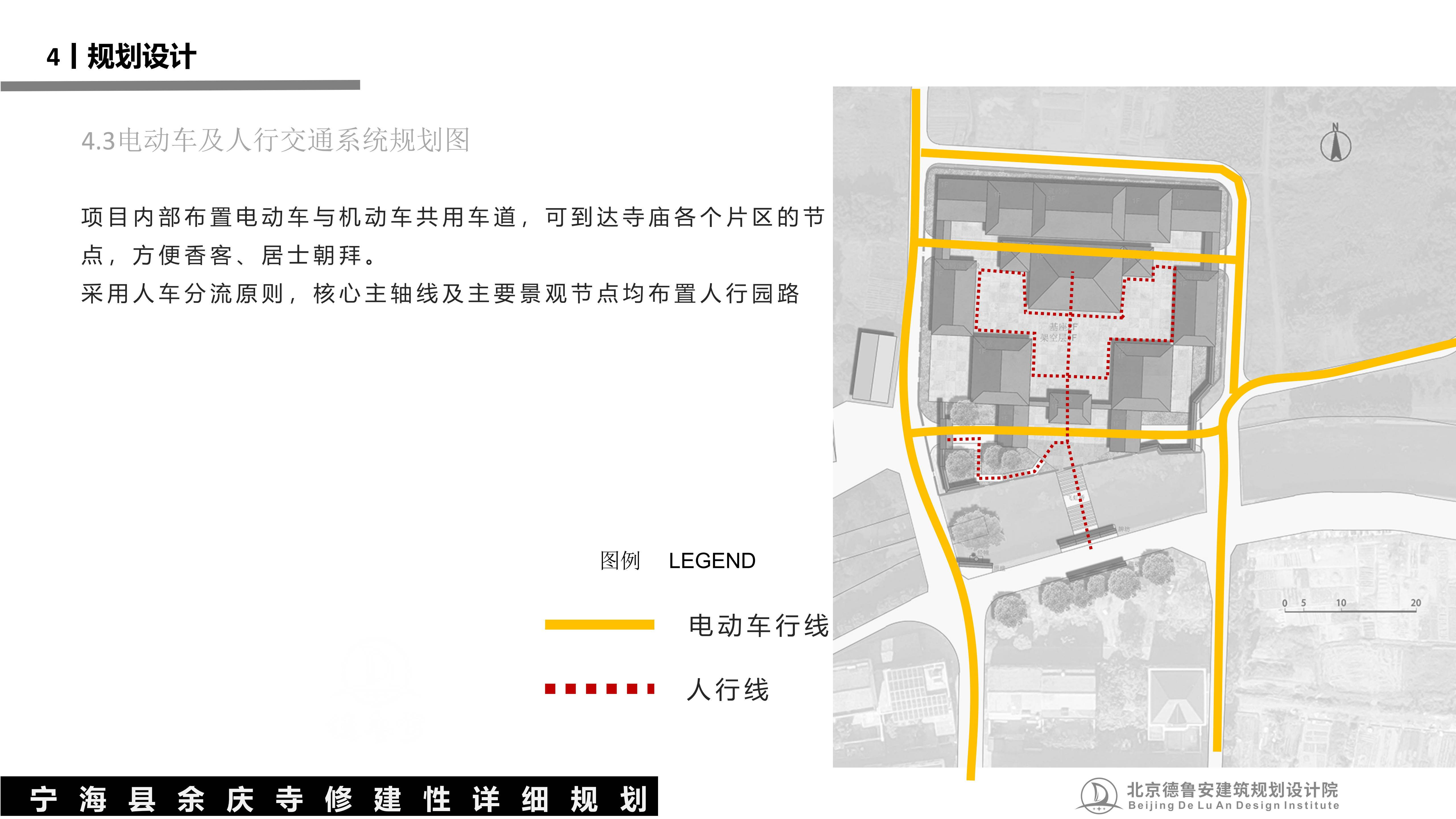 宁波宁海县余庆寺总体规划20251220_35.jpg