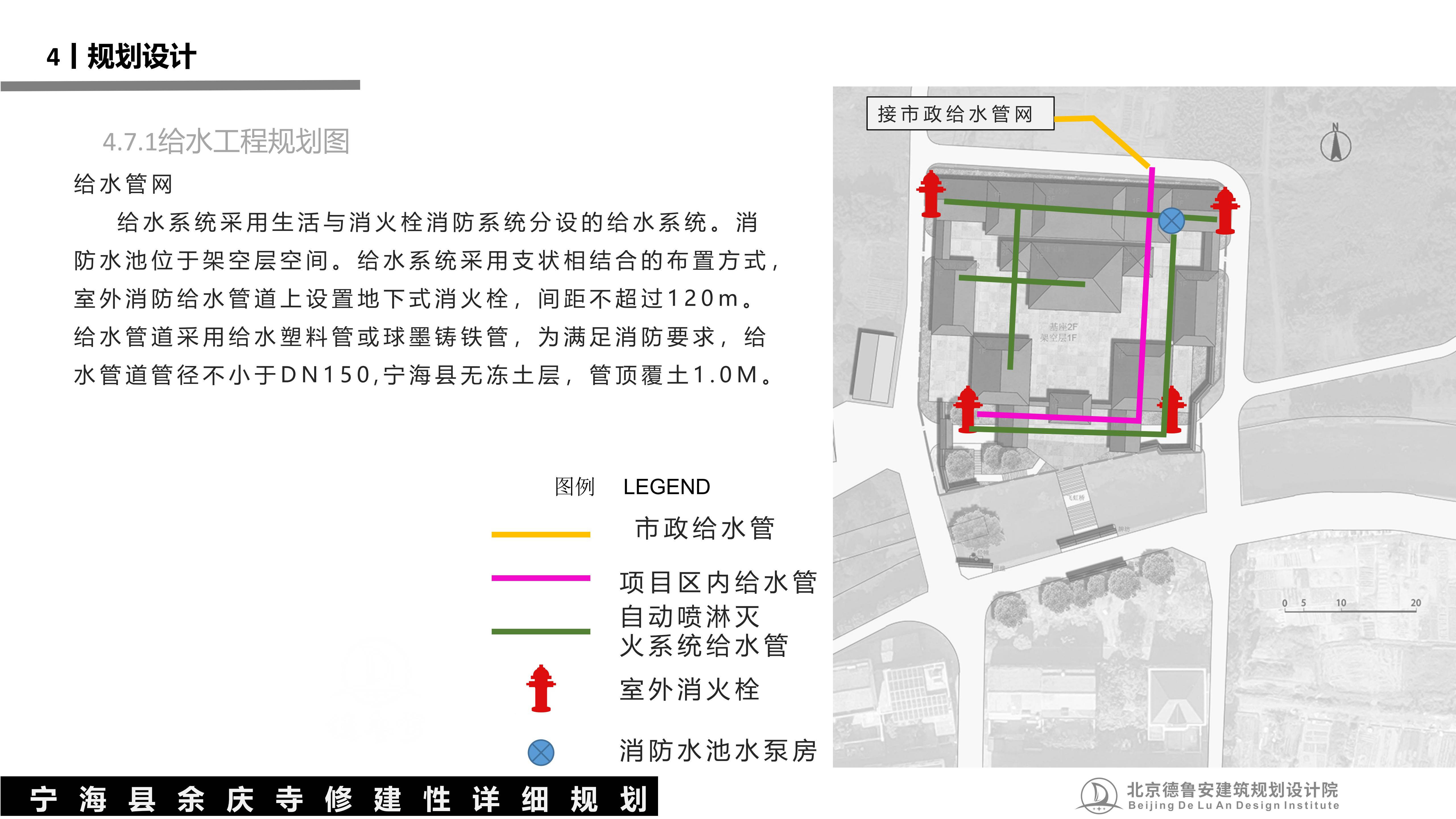 宁波宁海县余庆寺总体规划20251220_39.jpg